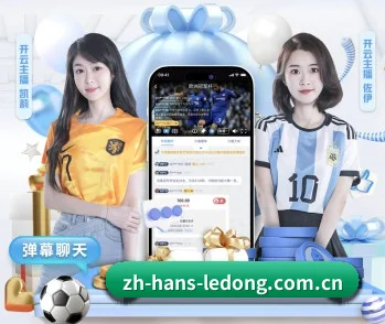 关于我们 - 体育资讯内容服务 - ledong